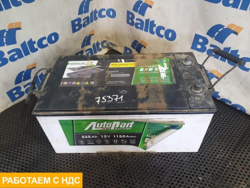 АКБ 225Ah
